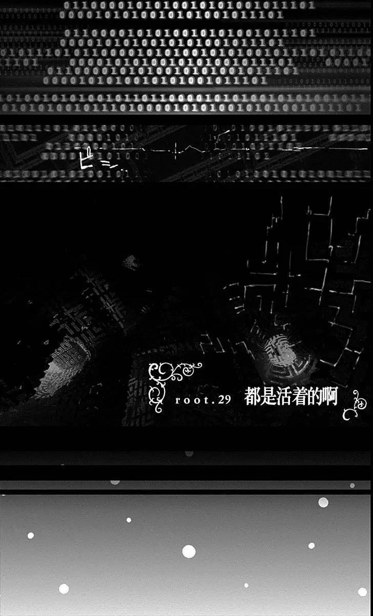 《7thGarden第七庭园》第29回 第3页