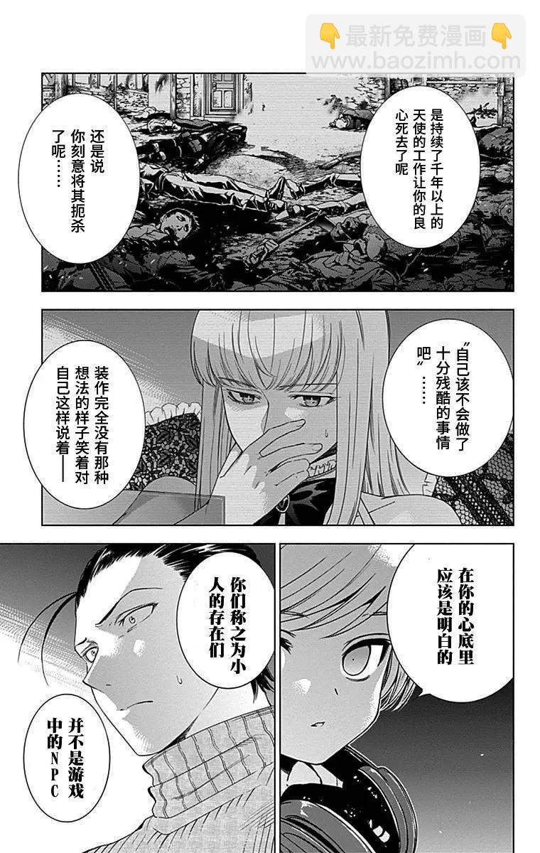 《7thGarden第七庭园》第29回 第40页