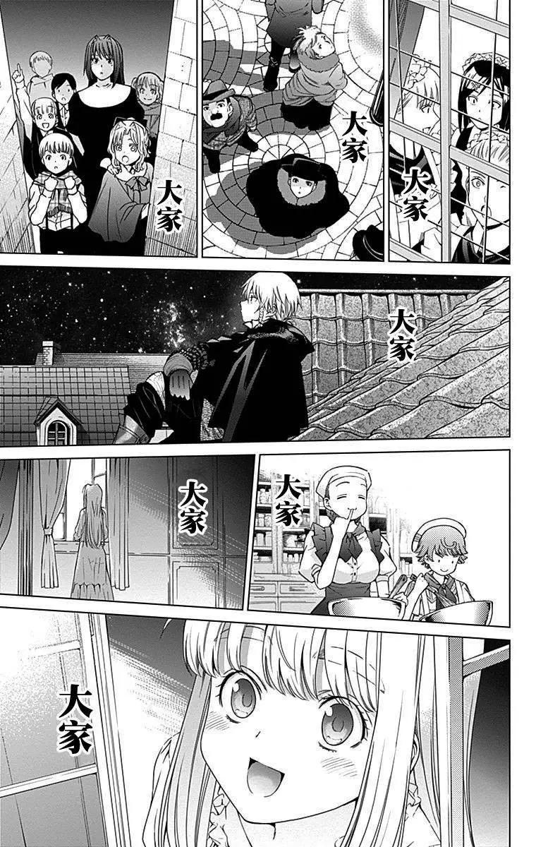 《7thGarden第七庭园》第29回 第42页