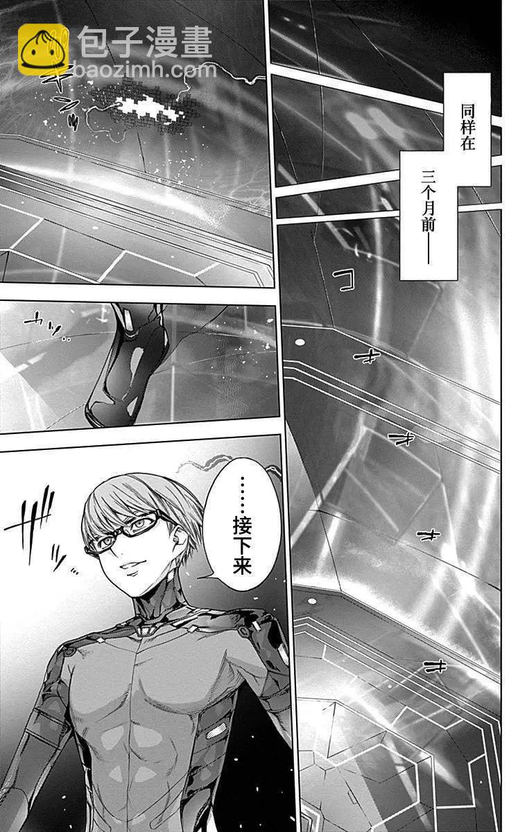 《7thGarden第七庭园》第29回 第45页