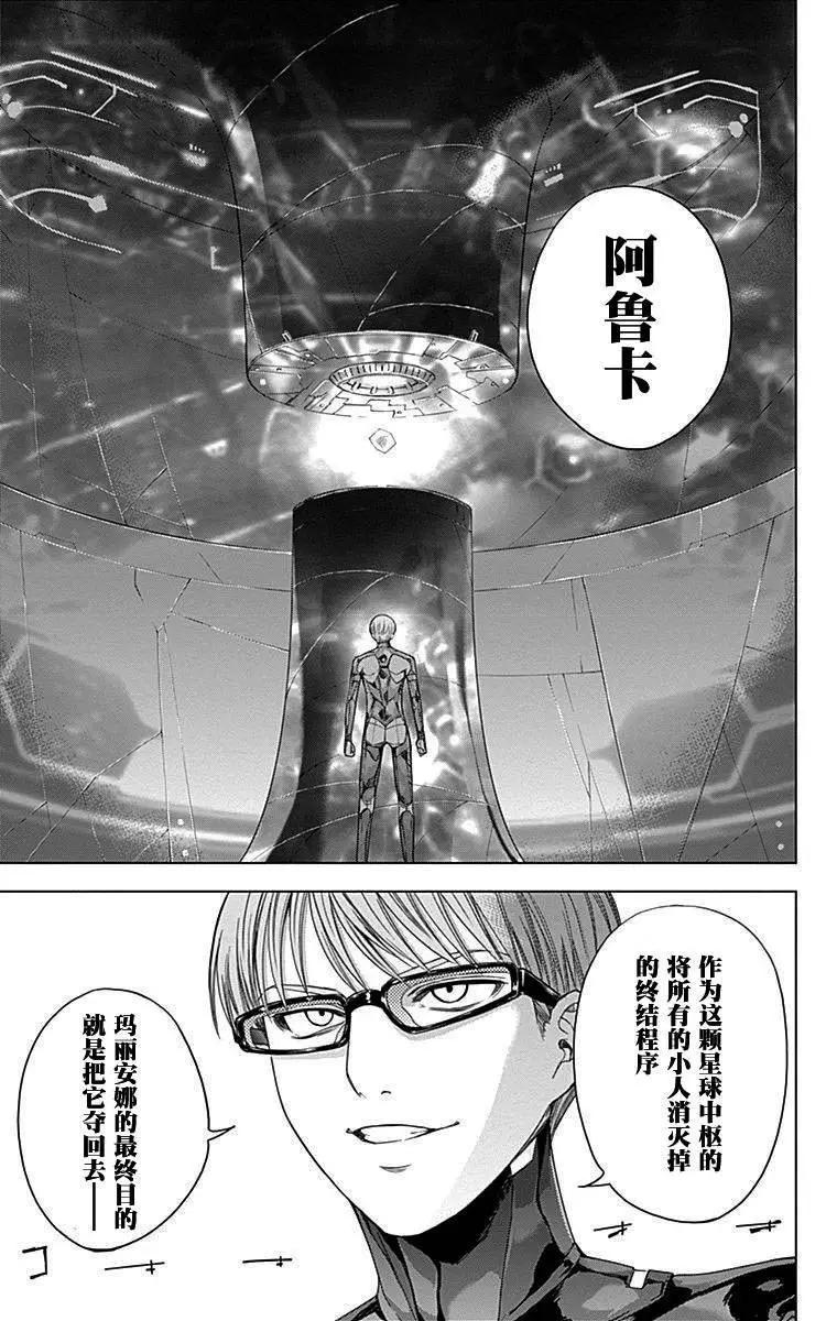 《7thGarden第七庭园》第29回 第47页