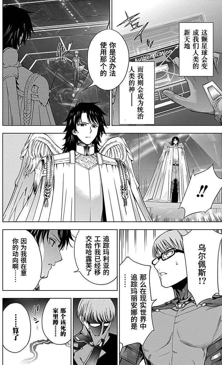《7thGarden第七庭园》第29回 第48页