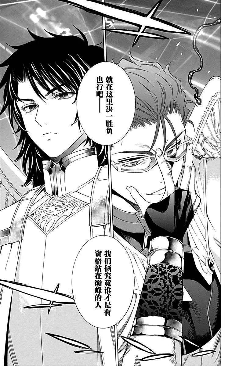 《7thGarden第七庭园》第29回 第49页