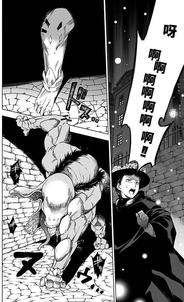 《7thGarden第七庭园》第29回 第5页