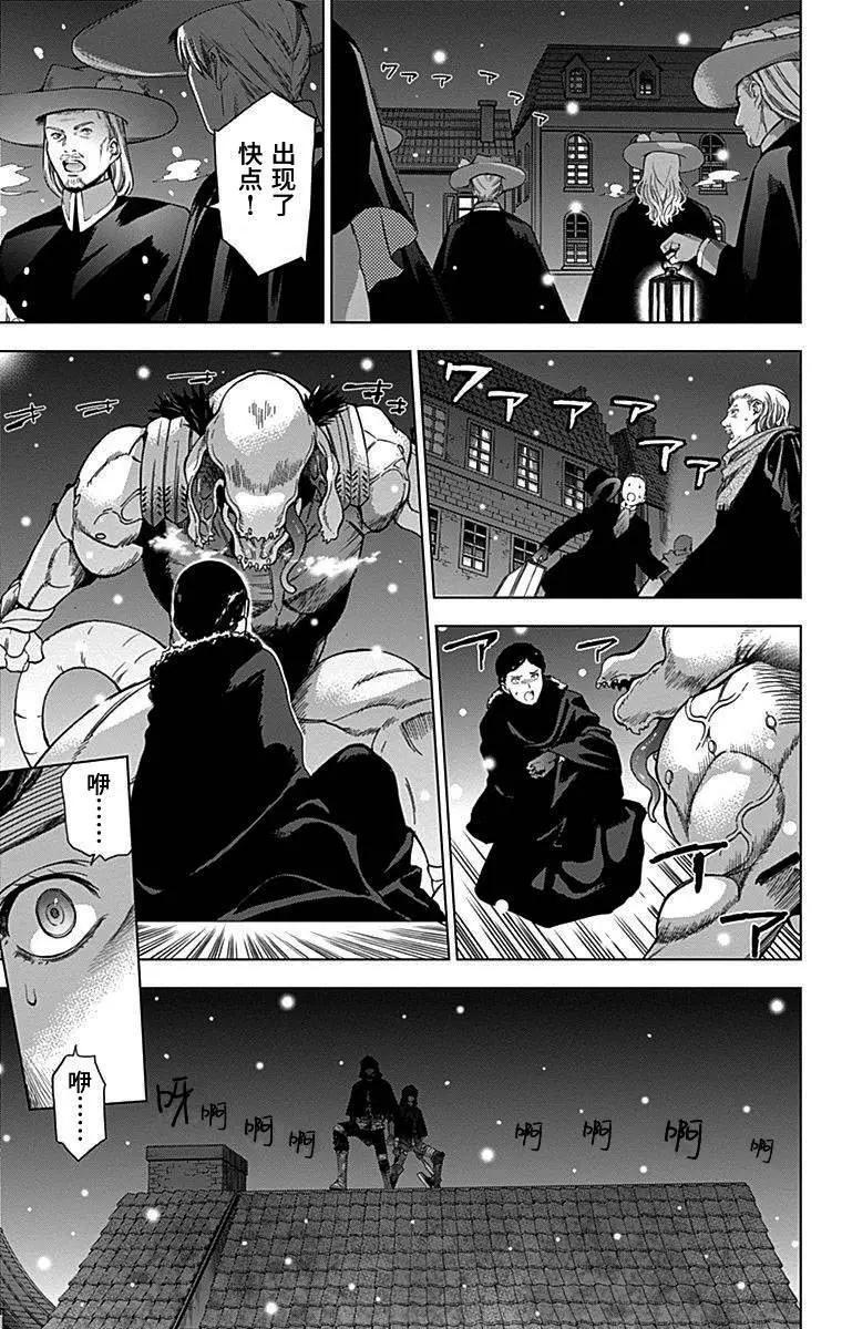 《7thGarden第七庭园》第29回 第6页