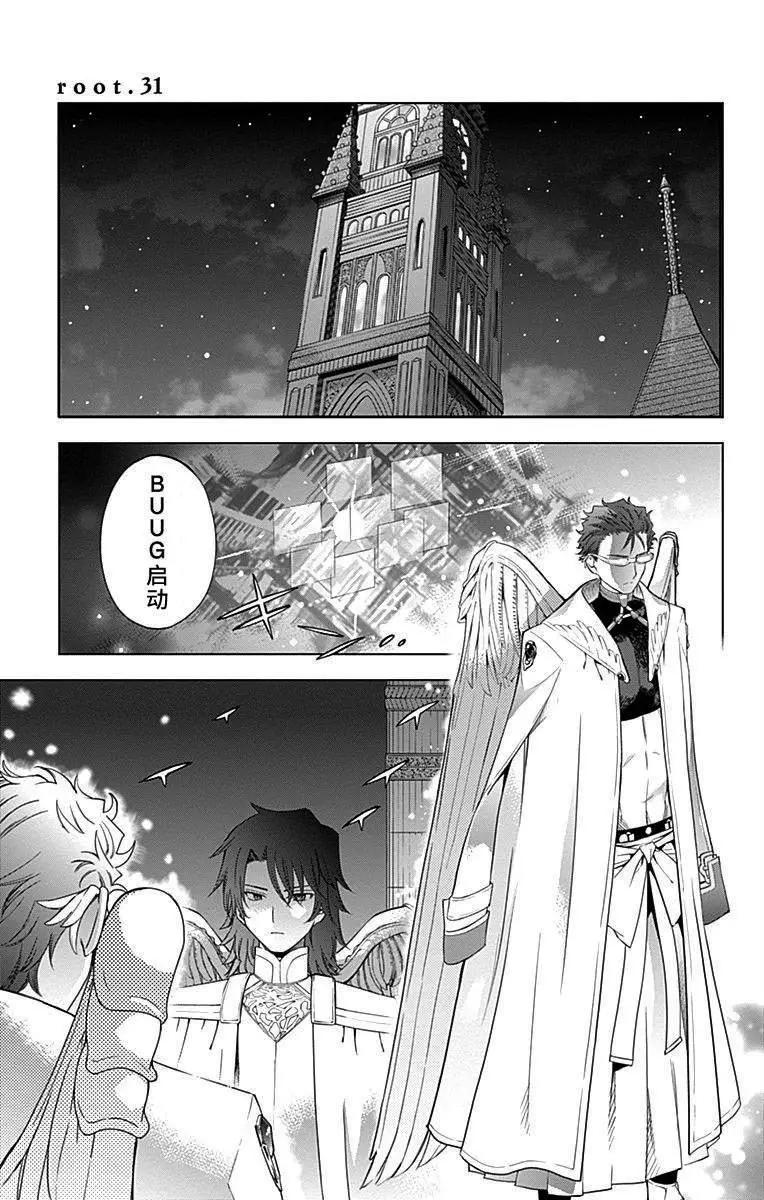 《7thGarden第七庭园》第31回 第1页