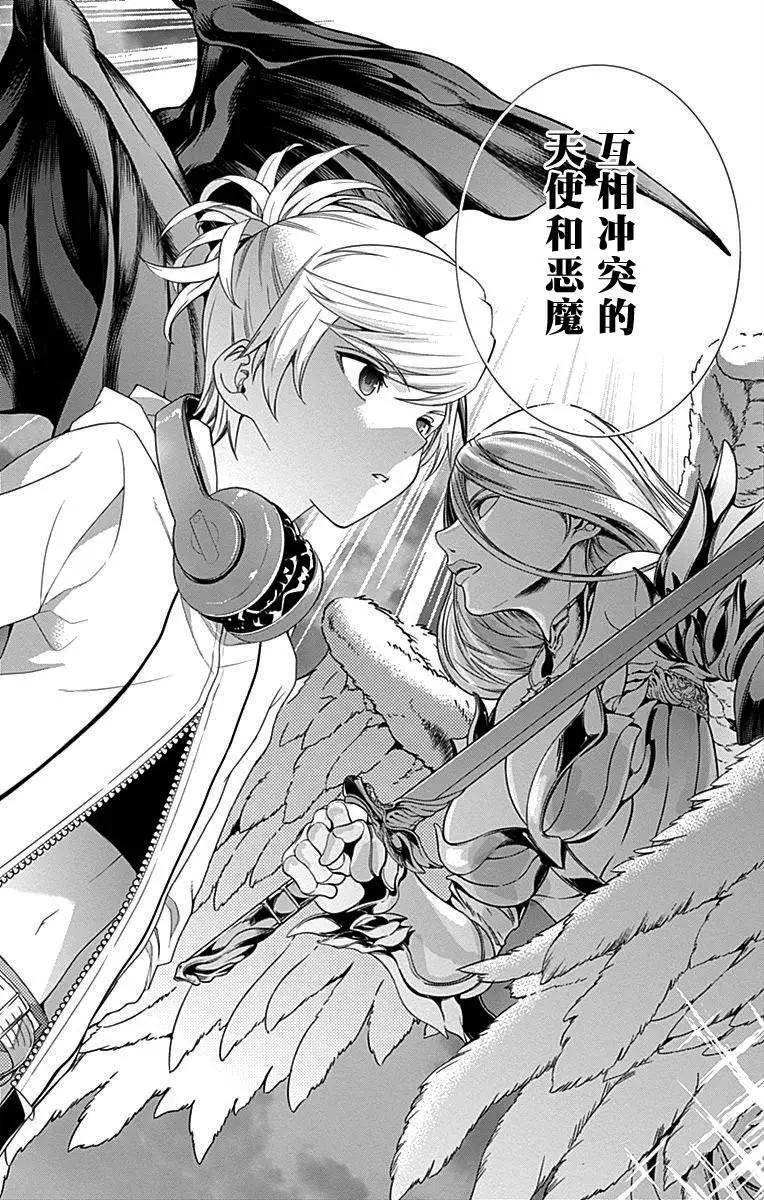 《7thGarden第七庭园》第31回 第24页