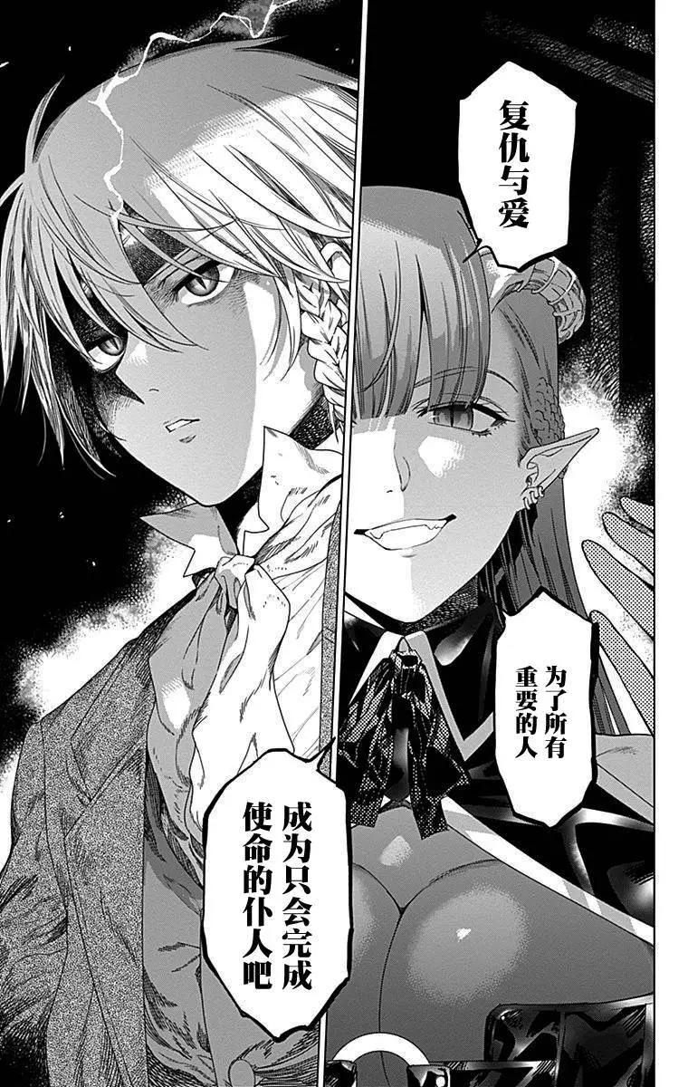 《7thGarden第七庭园》第31回 第47页