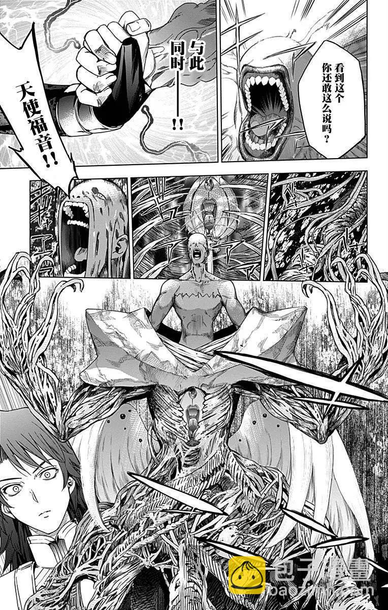《7thGarden第七庭园》第30回 第10页