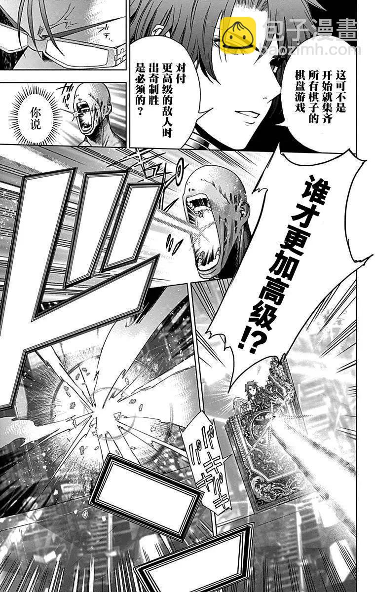 《7thGarden第七庭园》第30回 第14页