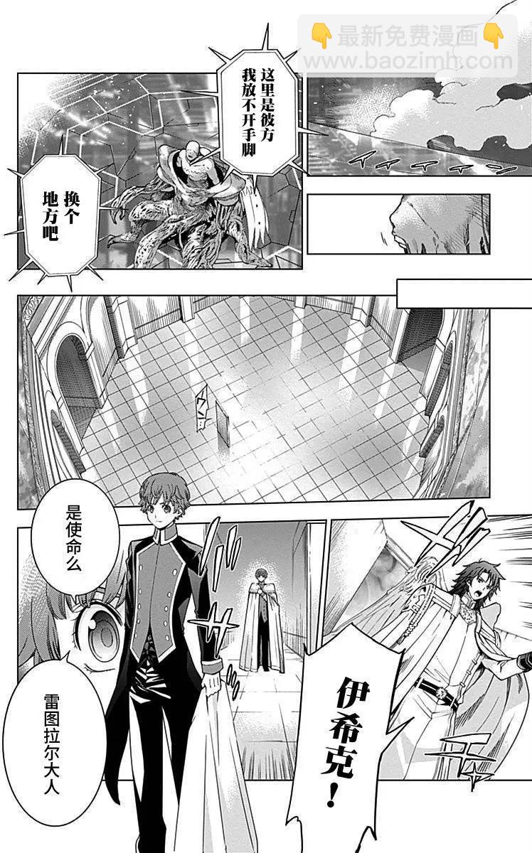 《7thGarden第七庭园》第30回 第15页
