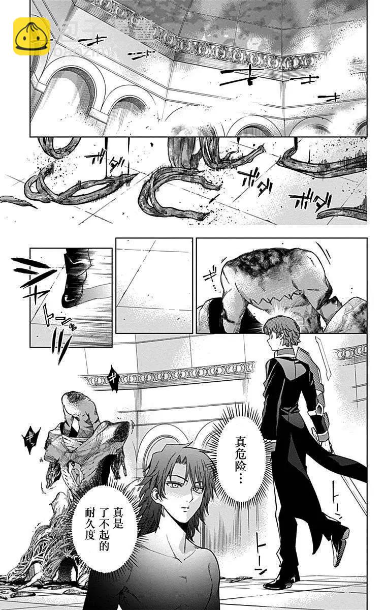 《7thGarden第七庭园》第30回 第22页