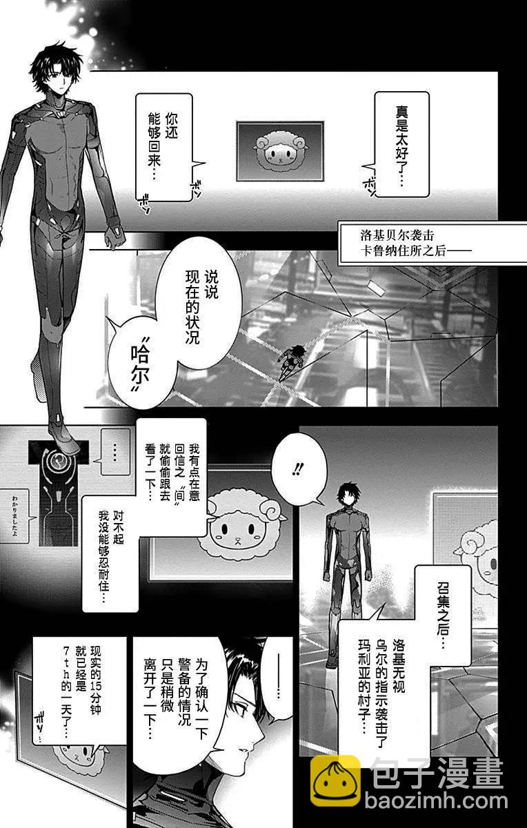 《7thGarden第七庭园》第30回 第26页