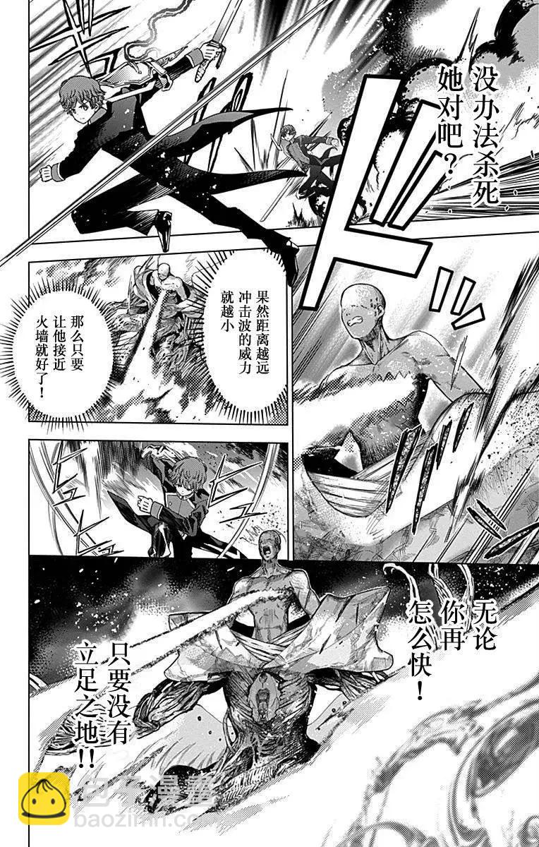 《7thGarden第七庭园》第30回 第29页