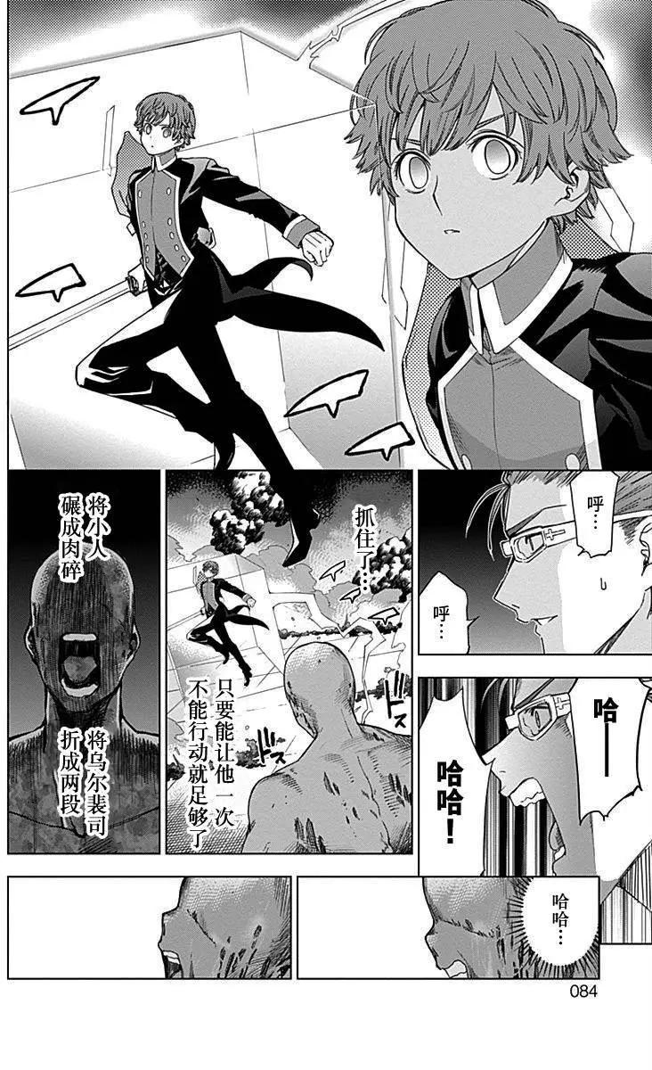 《7thGarden第七庭园》第30回 第31页