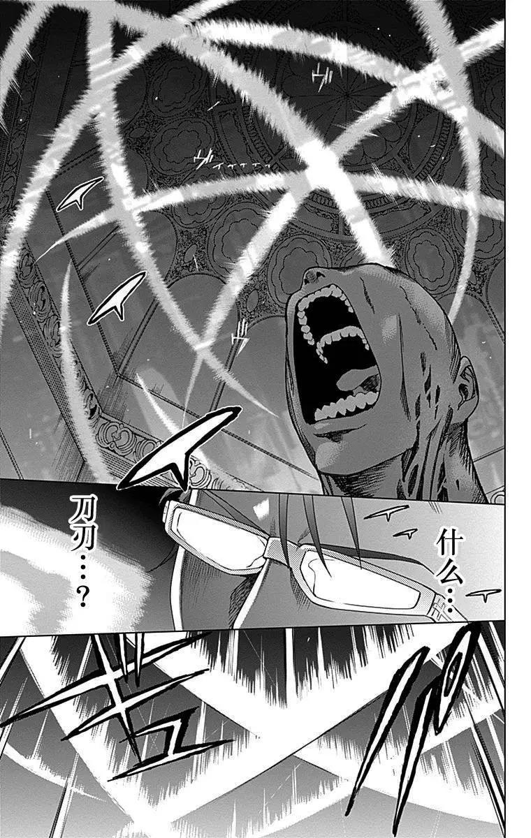 《7thGarden第七庭园》第30回 第32页