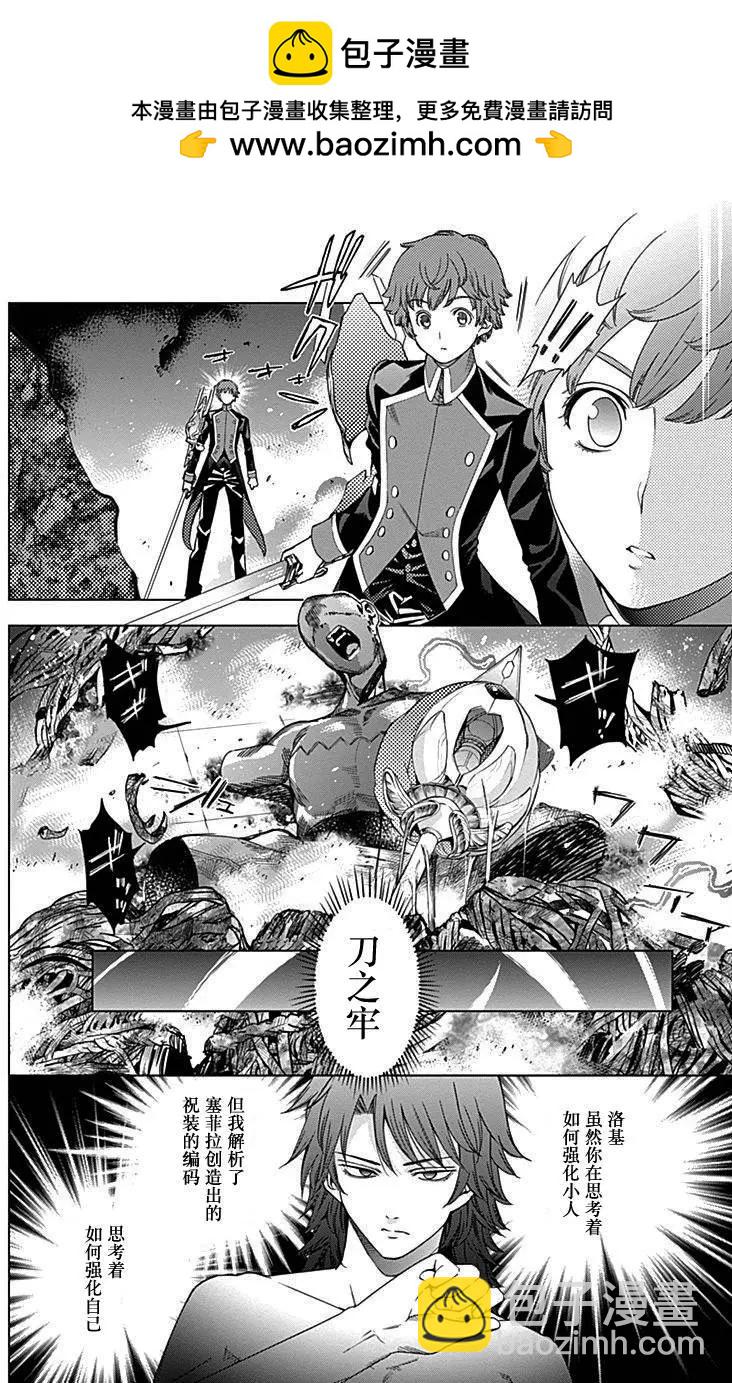 《7thGarden第七庭园》第30回 第33页
