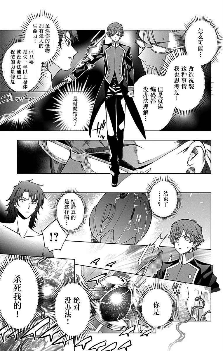 《7thGarden第七庭园》第30回 第34页