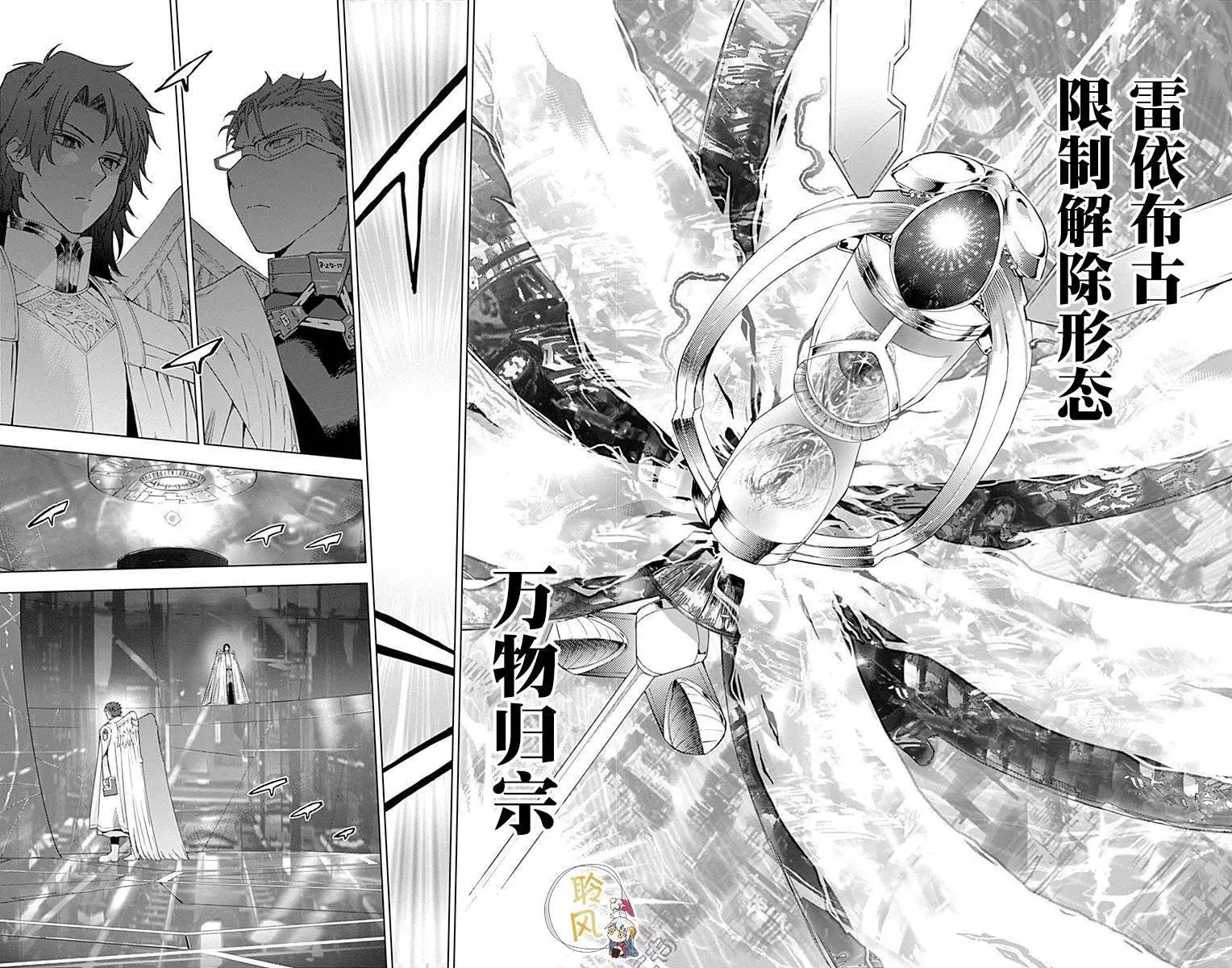 《7thGarden第七庭园》第30回 第35页