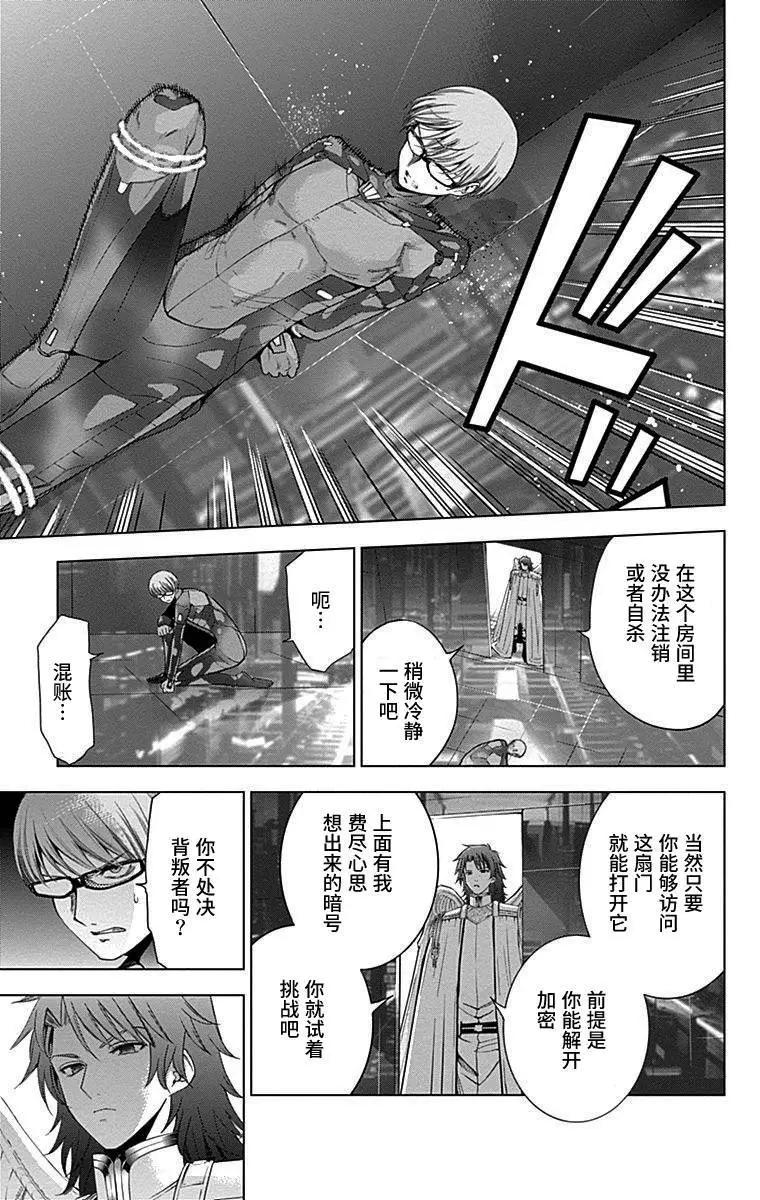 《7thGarden第七庭园》第30回 第39页