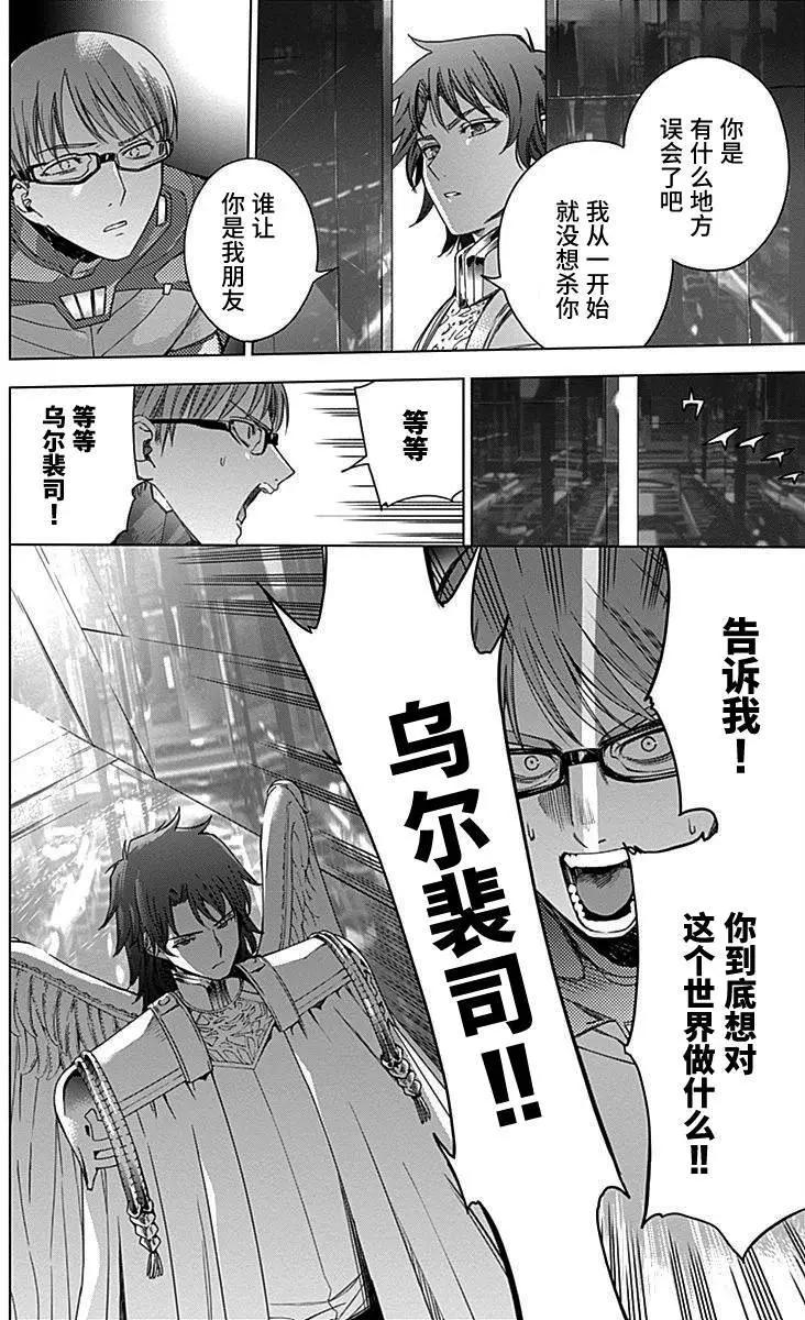 《7thGarden第七庭园》第30回 第40页