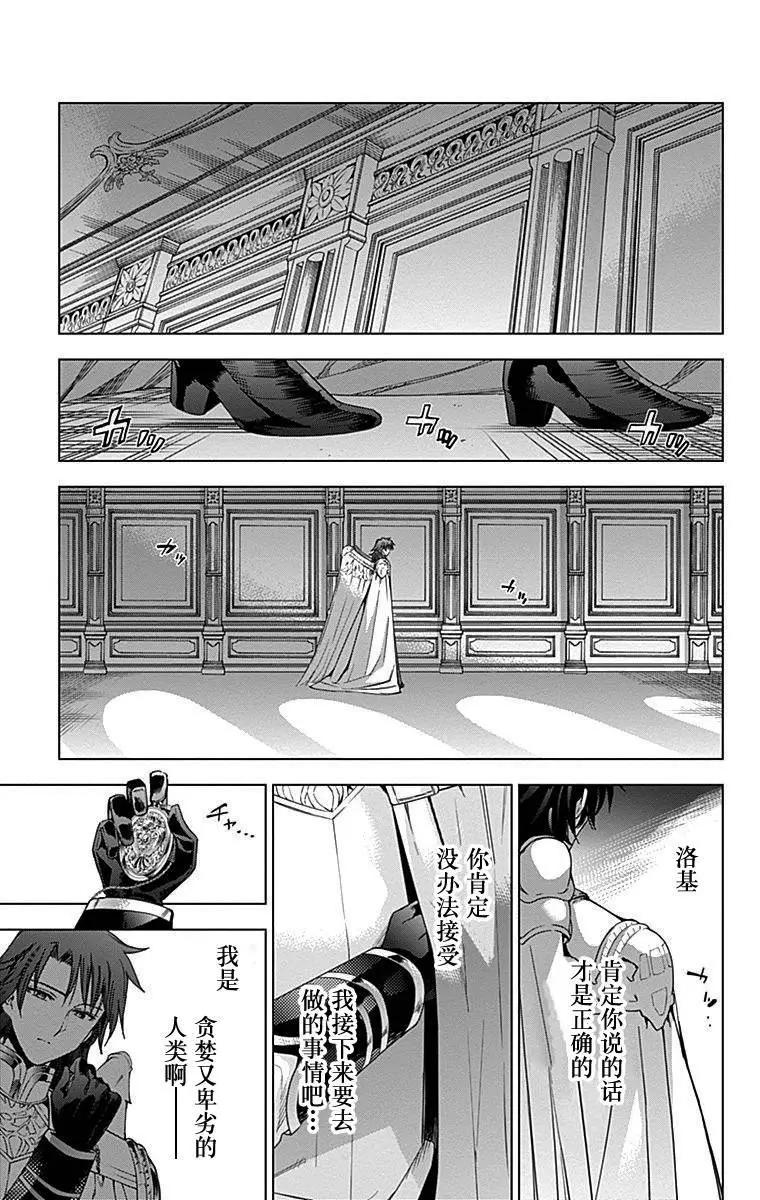 《7thGarden第七庭园》第30回 第41页