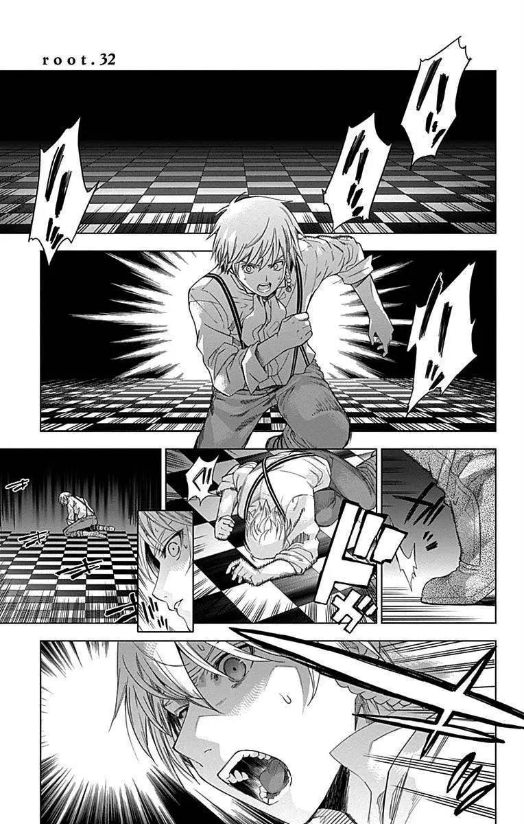 《7thGarden第七庭园》第32回 第1页