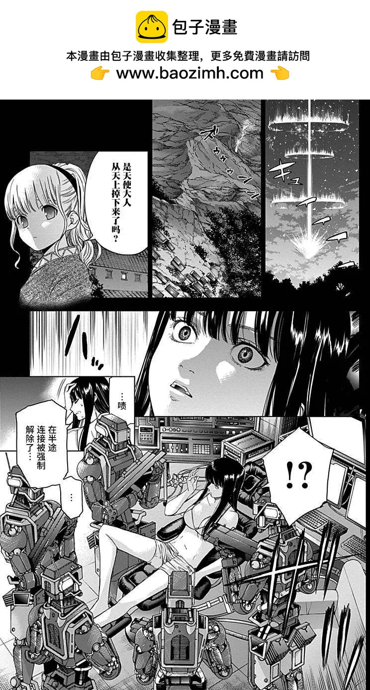 《7thGarden第七庭园》第32回 第28页