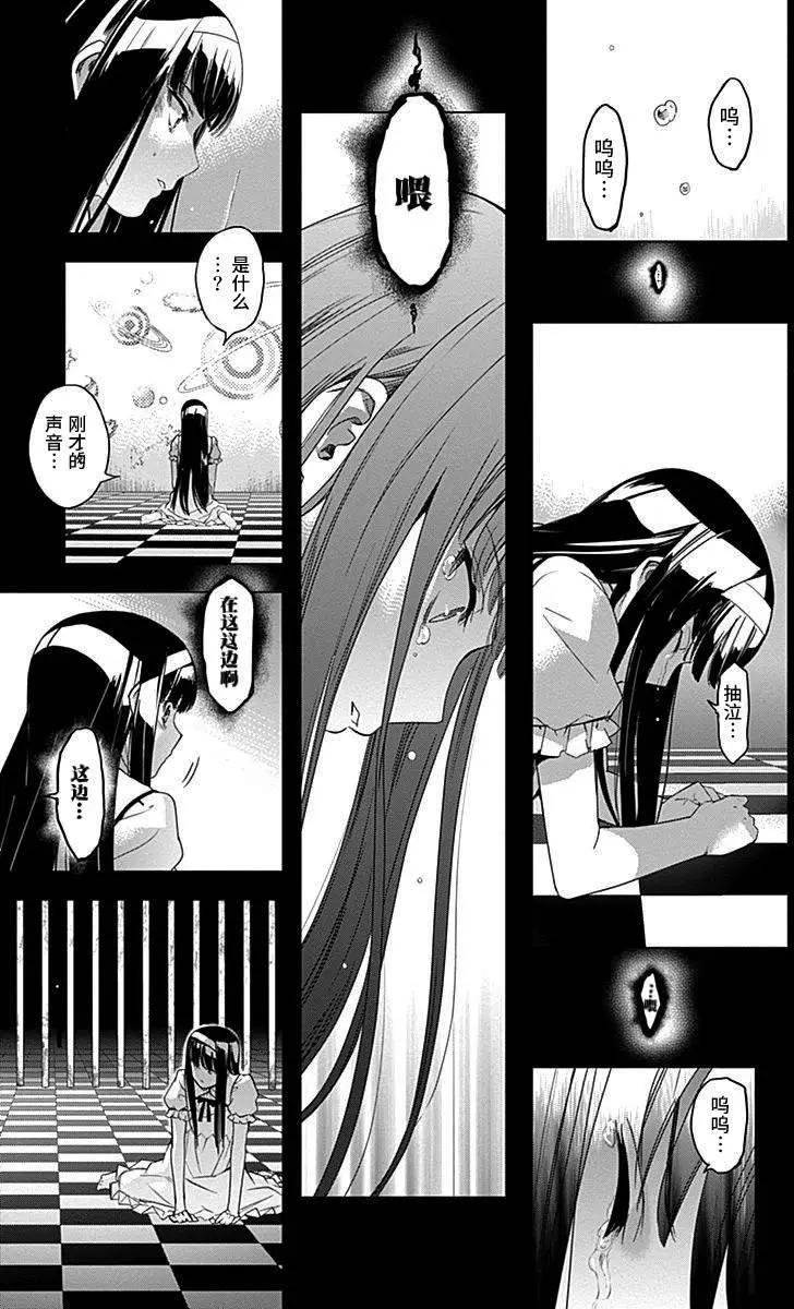 《7thGarden第七庭园》第32回 第32页