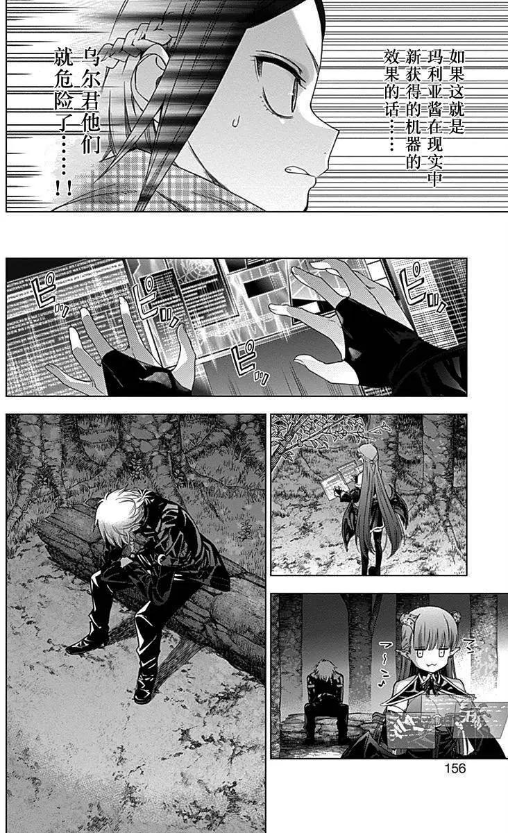 《7thGarden第七庭园》第32回 第7页