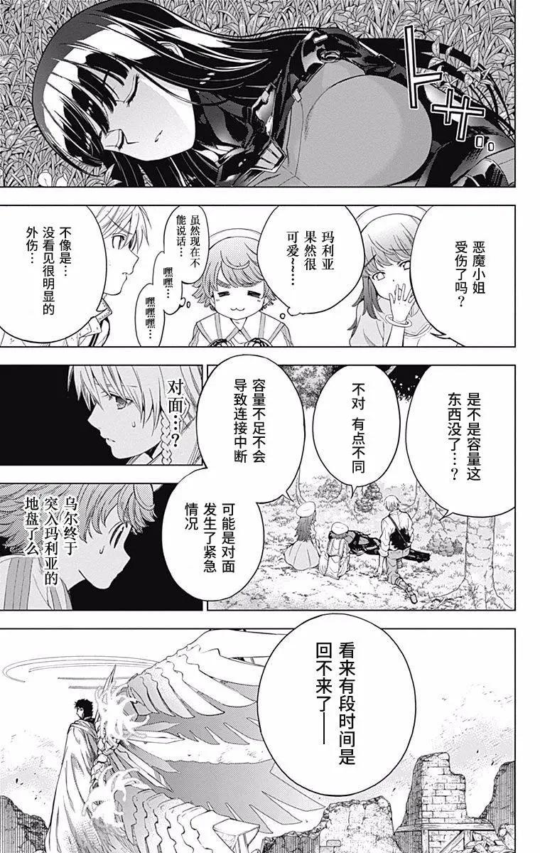 《7thGarden第七庭园》第26回 第15页