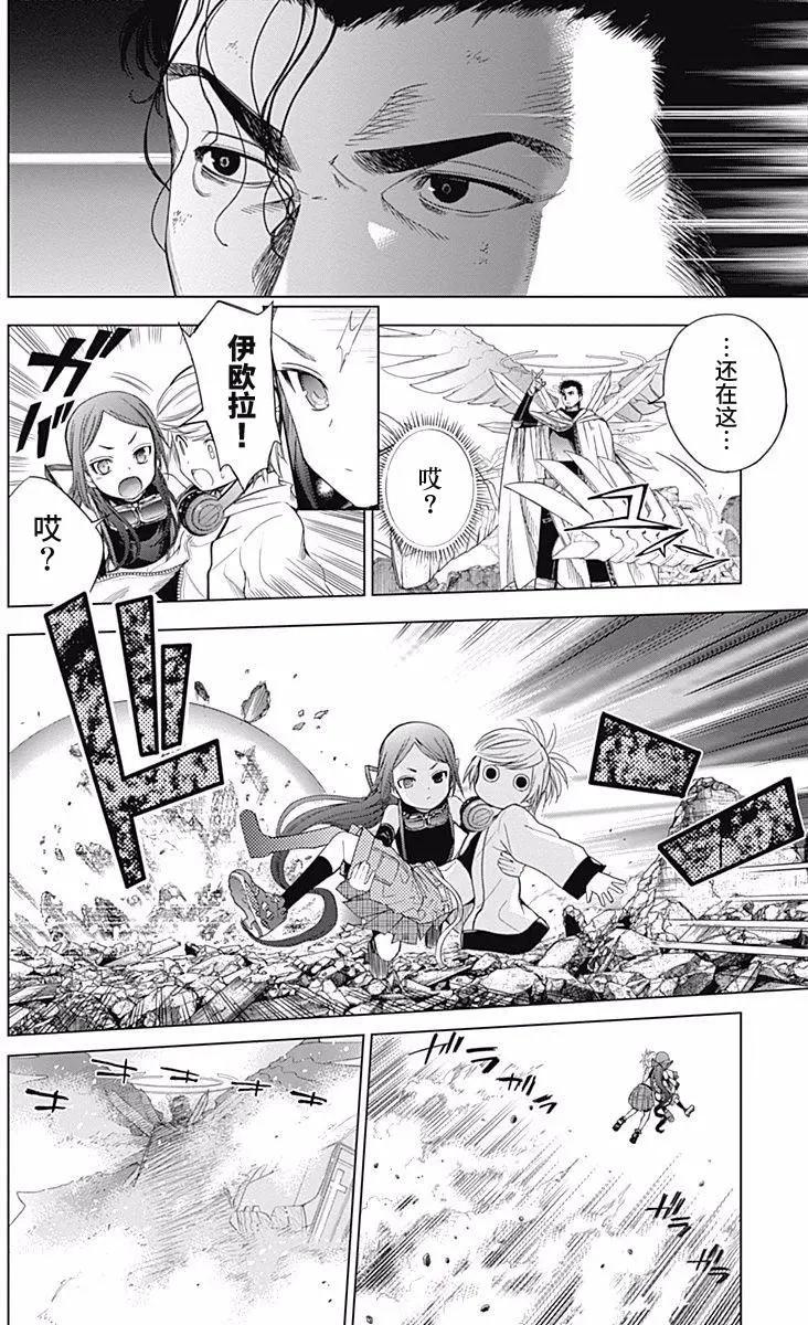 《7thGarden第七庭园》第26回 第16页