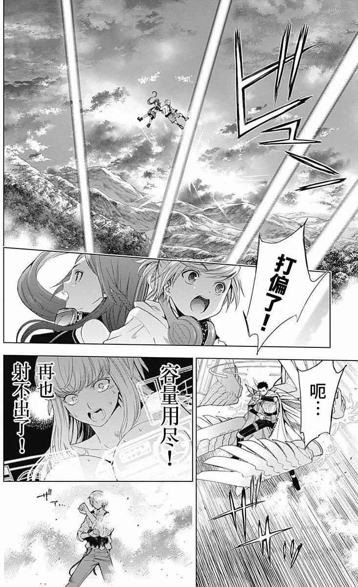 《7thGarden第七庭园》第26回 第31页