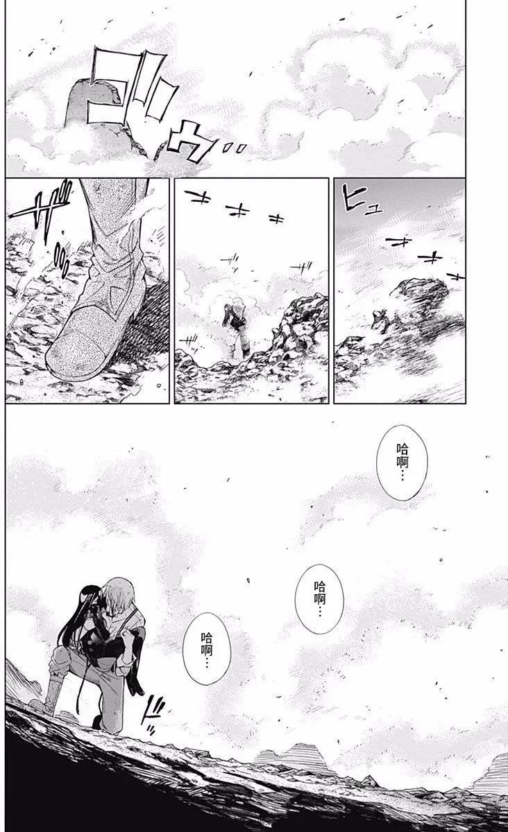 《7thGarden第七庭园》第26回 第8页