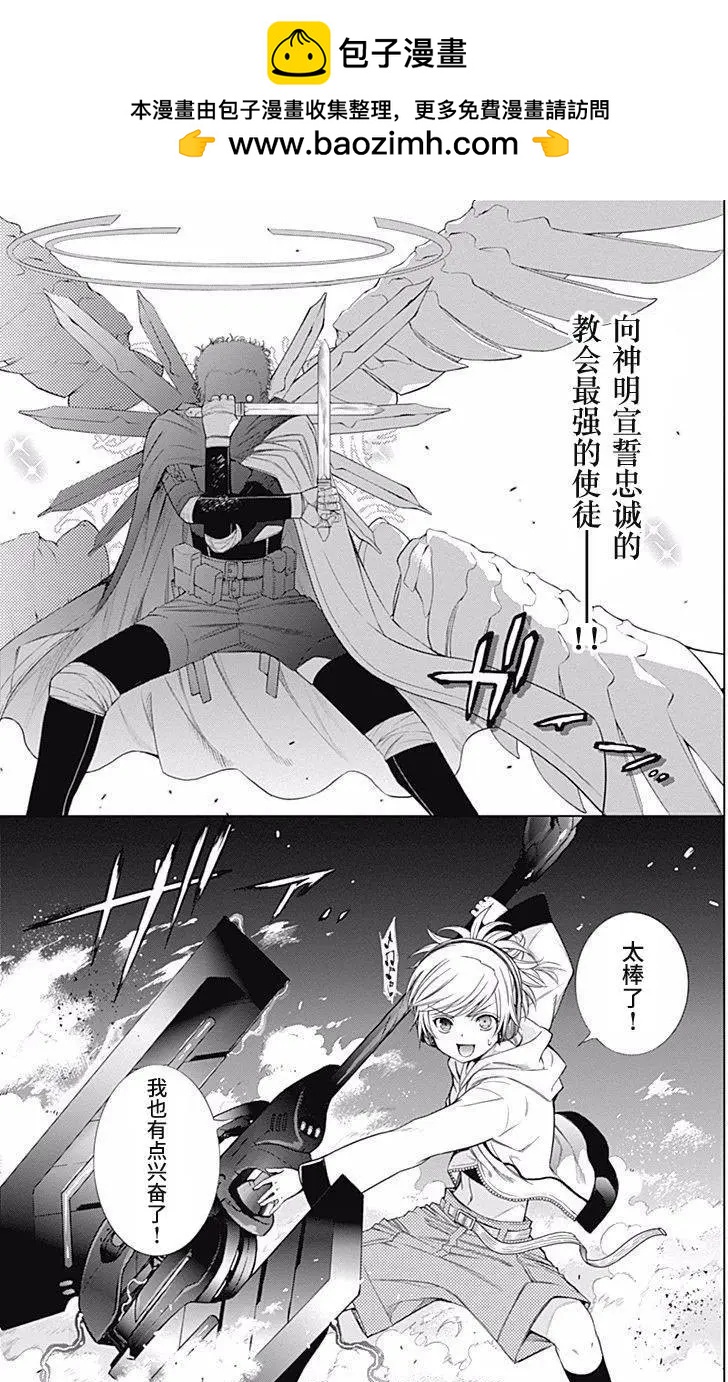 《7thGarden第七庭园》第25回 第15页