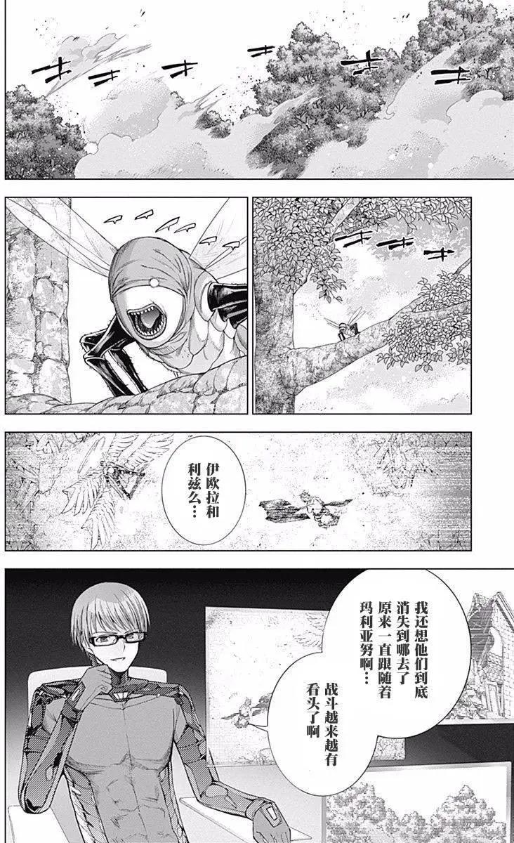 《7thGarden第七庭园》第25回 第16页