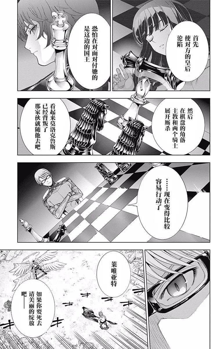 《7thGarden第七庭园》第25回 第17页