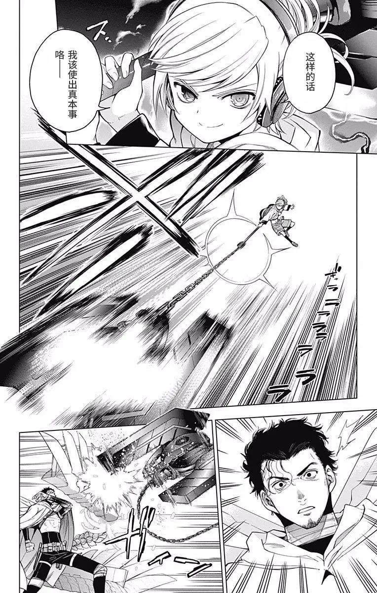 《7thGarden第七庭园》第25回 第18页