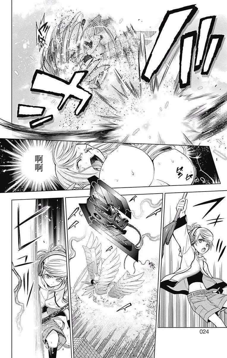 《7thGarden第七庭园》第25回 第20页