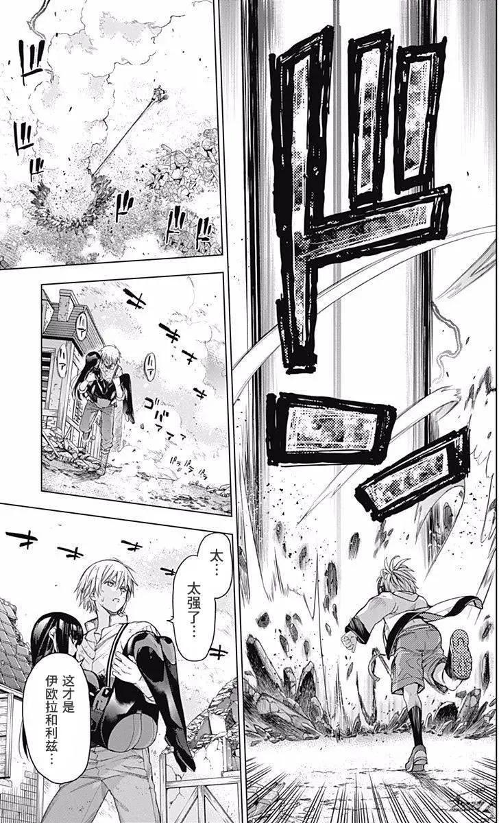 《7thGarden第七庭园》第25回 第21页