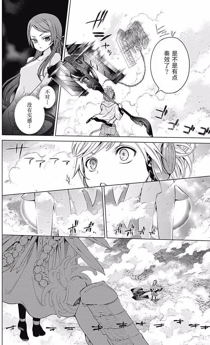 《7thGarden第七庭园》第25回 第22页