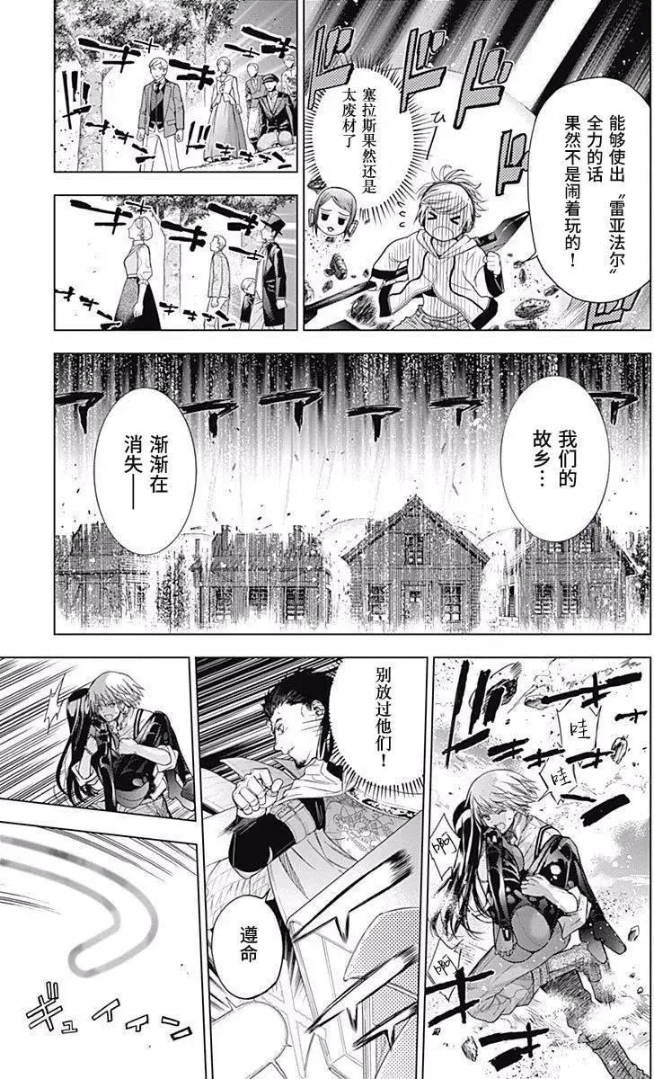《7thGarden第七庭园》第25回 第25页
