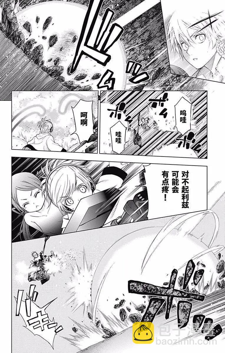 《7thGarden第七庭园》第25回 第26页