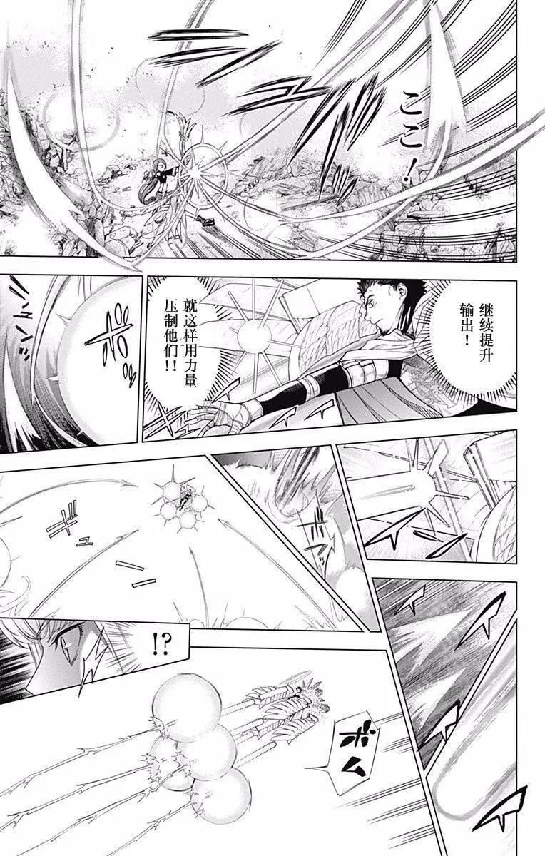 《7thGarden第七庭园》第25回 第32页
