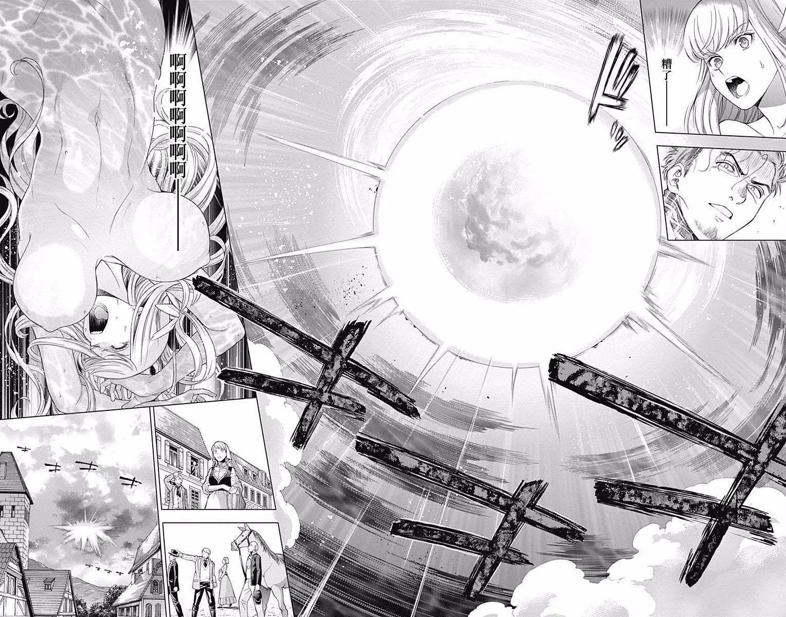 《7thGarden第七庭园》第25回 第33页