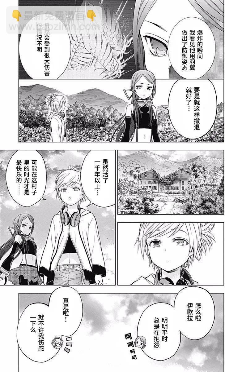 《7thGarden第七庭园》第25回 第35页