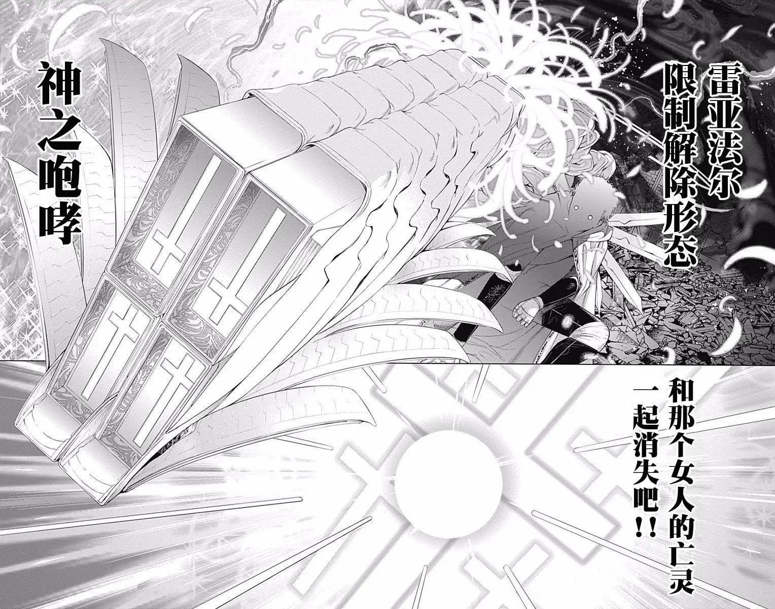 《7thGarden第七庭园》第25回 第38页
