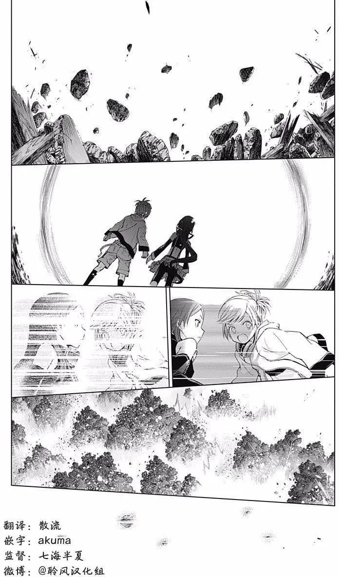 《7thGarden第七庭园》第25回 第39页