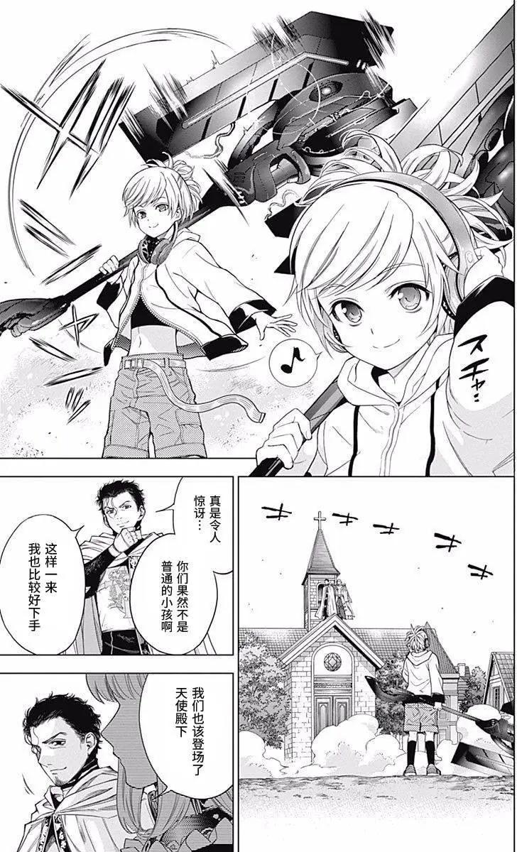 《7thGarden第七庭园》第25回 第4页