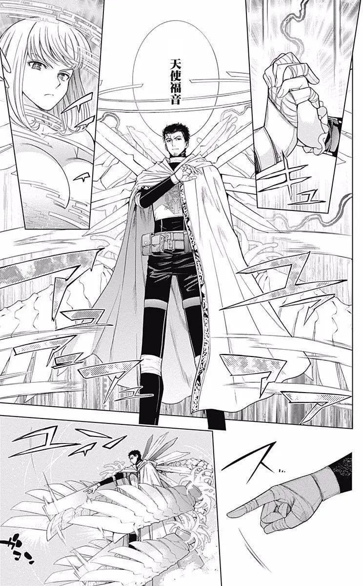 《7thGarden第七庭园》第25回 第6页